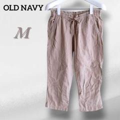 OLD NAVY ベージュ ストレートパンツ M 7分丈 軽い 春夏 ポケット