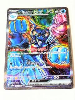 イルカマンex　SAR　スリーブ入り　【目立つキズ等なし】