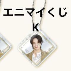 &TEAM K センイル アクスタ+キーリング2点セット &TEAM K センイル アクスタ+キーリング2点セット