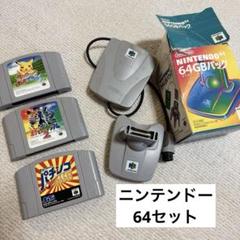偉大な 任天堂64 ゲームソフト3本セット 64GBパック - メルカリ その他