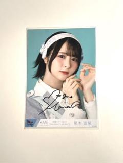 ≠ME 尾木波菜　直筆サイン入り A4パネル　天使は何処へ ≠ME 尾木波菜直筆サイン入り A4パネル天使は何処へ