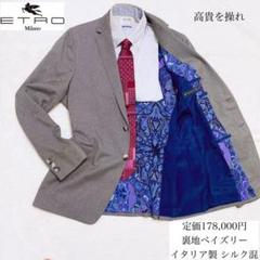 エトロ/テーラードジャケットの中古/未使用品 - メルカリ エトロ/テーラードジャケットの中古/未使用品 - メルカリ