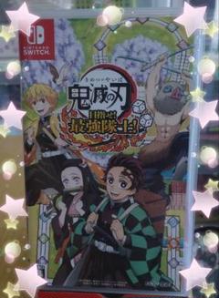 【中古】Switch用鬼滅の刃目指せ最強隊士（パッケージあり）