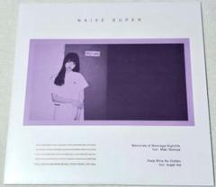 Naive Super / Memories Of Moonage〜（レコード）