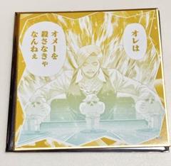 ジャンケットバンク トレーディング名刺 N ノーマル R レア 獅子神敬一 獅子神敬一 (ノーマル) 】 トレーディング名刺 ジャンケット