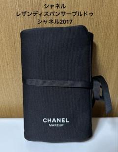シャネル レザンディスパンサーブルドゥシャネル2017 シャネル レザンディスパンサーブルドゥシャネル2017 - メルカリ
