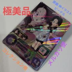 ドラゴンボールヒーローズ　コレクション一部 楽天市場】スーパードラゴンボールヒーローズ PR （SSJP-01