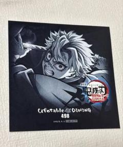 鬼滅の刃　ダイニング　dining 無限城　ポストカード　ポスカ　実弥