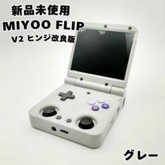 2025年最新】MIYO flipの人気アイテム - メルカリ