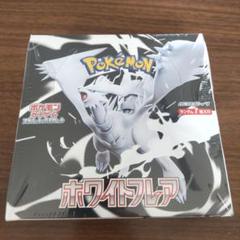 ポケモンカード　ポケカ　ホワイトフレア　1ボックス分 抽選販売】ポケモンカードゲーム スカーレット＆バイオレット
