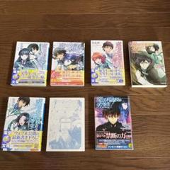 【古本】魔法科高校の劣等生+魔法科高校の優等生+ほか 計73冊 佐島勤 ◆全巻 古本】魔法科高校の劣等生+魔法科高校の優等生+ほか 計73冊 佐島