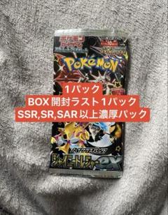 〚新品未開封ペリペリ付き シュリンクなし〛シャイニートレジャー10Box 箱 Amazon.co.jp: 【完全未開封BOX】 ハイクラスパック シャイニー