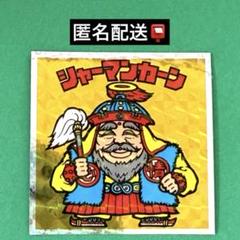 2025年最新】シャーマンカーン 初期の人気アイテム - メルカリ