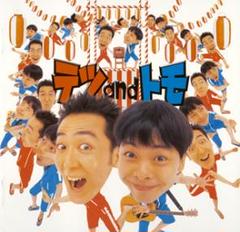 [貴重]　テツandトモのなんでだろう　サイン入りCD 貴重] テツandトモのなんでだろう サイン入りCD - メルカリ