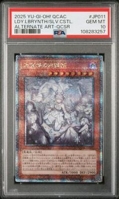 【ARS鑑定10 +】迷宮城の白銀姫　プリシク　プリズマ　遊戯王 2025年最新】迷宮城の白銀姫 psa10の人気アイテム - メルカリ