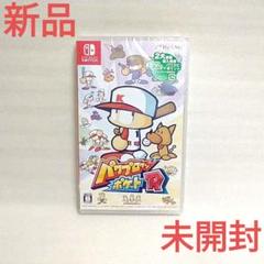 【新品・未開封】パワプロクンポケットR ニンテンドースイッチソフト