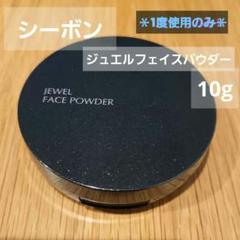 シーボン フェイシャリストファーメントパウダーa・非売品