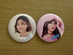 2025年最新】twiceジヒョ缶バッジの人気アイテム - メルカリ