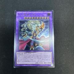 遊戯王 月光舞獅子姫 ムーンライト ライオ ダンサー レリーフ