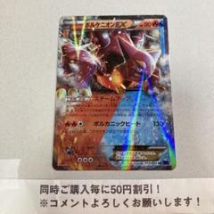 ポケモンカード　ボルケニオン　psa9 PSA9鑑定済〕ひかるボルケニオン【H】{028/072}