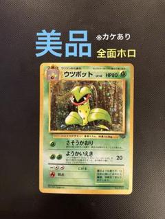 ポケモン スリーパー 旧裏 ☆ 全面ホロ - メルカリ