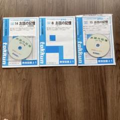 えしん会　お話の記憶長文読解　プレ1.2.3.4.5セット　3.4.5新品未使用 特許取得】【小学校受験問題集】お話の記憶・長文読解（プレ1