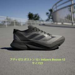 元箱付　adidasボストン12 27センチ 2025年最新】アディゼロ ボストン12 27の人気アイテム - メルカリ