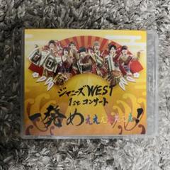 WEST. LIVEDVD BluRay まとめ売り わあ様 専用 - メルカリ