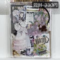 コラージュ 素材 おすそ分け 紙もの シール レトロ まとめ売り セット 898コラージュ素材紙モノ レトロ 「縫製」素材 背景紙