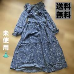 ワンピース　水色　おしゃれ　未使用　ロングワンピース　送料無料