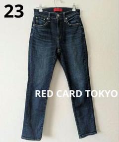 レッドカード ジーンズ 30th Anniversary HR サイズ23