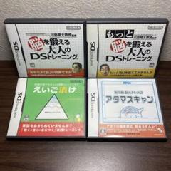 脳トレ アタマスキャン等4本まとめ売りセット【oka】