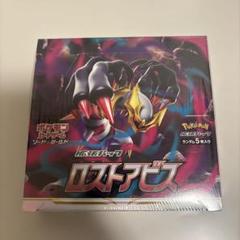 2025年最新】ロストアビス box ペリペリの人気アイテム - メルカリ