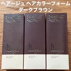 Hairju ヘアージュ ヘアカラーフォーム ナチュラルブラック 80g