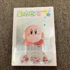 2025年最新】星のカービィ もこもこポーチBOOK の人気アイテム