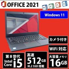 Windows11 i5 ssd512 サクサクスピード 16GB メモリ