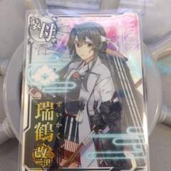 2025年最新】艦これアーケード 瑞鶴改二の人気アイテム - メルカリ