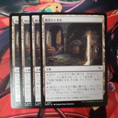マジック】◇mtg 脱出トンネル/Escape Tunnel◇ - メルカリ