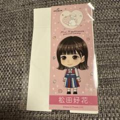 日向坂46 松田好花 アクリル置時計 他 グッズセット 日向坂46 松田好花 アクリルスタンド3種 - メルカリ