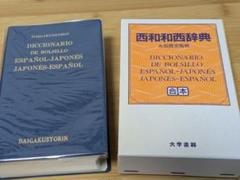 ✳️未使用美品★西和和西時点（2001年刷）