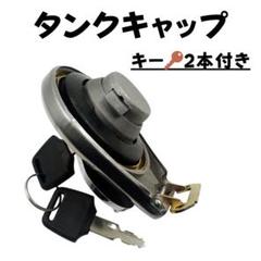 HONDA GB250 クラブマン 1型タンク ウイングロゴ キャップキー付き ホンダ GB250クラブマン タンクキャップ 純正 中古 バイク 部品