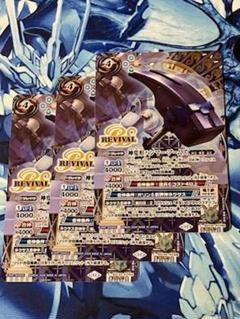 BSC44 神変形ハンマー・アームズ SECRET シークレット 3枚