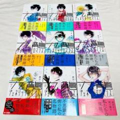 27特典付 全巻初版帯付 九龍ジェネリックロマンス 1～11巻セット 眉月じゅん 漫画 九龍ジェネリックロマンス第1～11巻セット - メルカリ