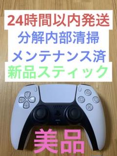 ⑦PS5 純正 ワイヤレスコントローラー DualSense ホワイト 白