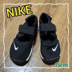 2025年最新】nike エアリフト キッズ 15の人気アイテム - メルカリ