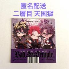 ヒプマイ マツキヨ ココカラ ヒプノシスマイク ナゴヤ