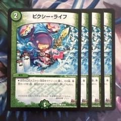 デュエルマスターズプレイス ピクシー・ライフ スリーブ