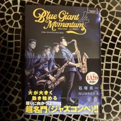 2025年最新】BLue giant momentum 4の人気アイテム - メルカリ
