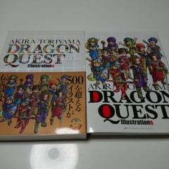 鳥山明ドラゴンクエストイラストレーションズ 初版のサムネイル