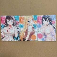 寝取られ漫画のクズ男に転生したはずがヒロインが寄ってくる件 1〜3巻セット